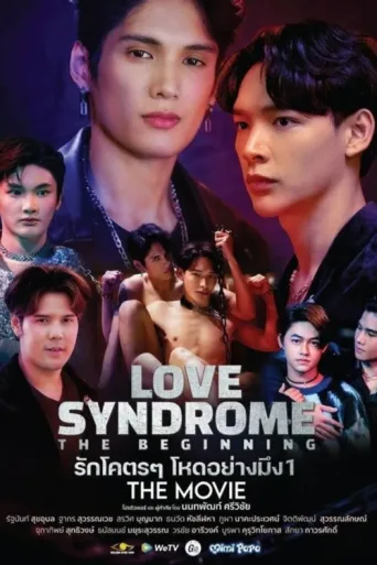 Póster de Love Syndrome: The Beginning