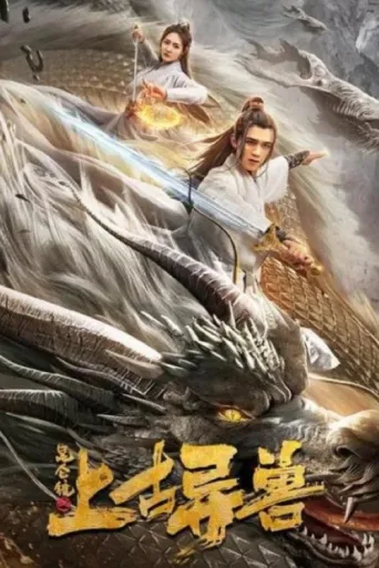 ملصق Ancient Beast of Kunlun Town
