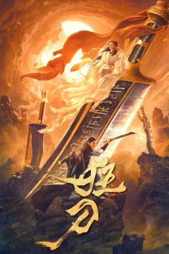 Póster de The Mad Sword