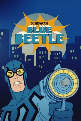 ملصق DC Showcase: Blue Beetle