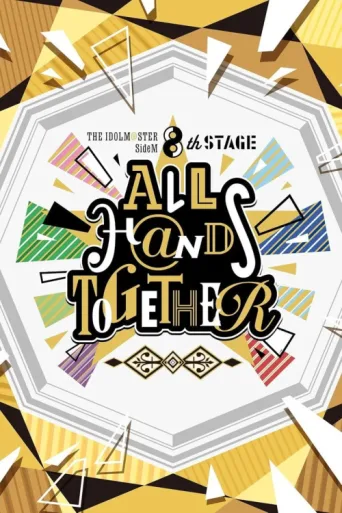 Постер THE IDOLM@STER SideM 8th STAGE ~ALL H@NDS TOGETHER~
