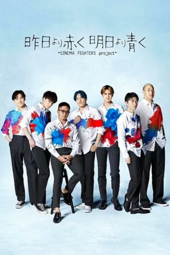 Póster de Redder Than Yesterday, Bluer Than Tomorrow: Cinema Fighters Project