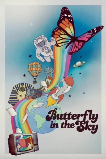 Постер Butterfly in the Sky