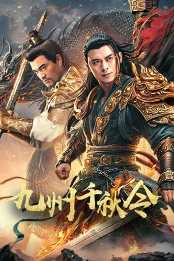 Póster de The King Rise Again
