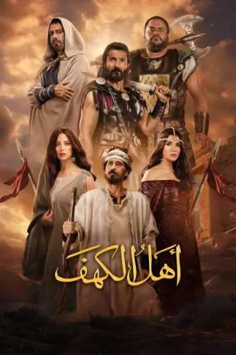 Póster de The People of the Cave