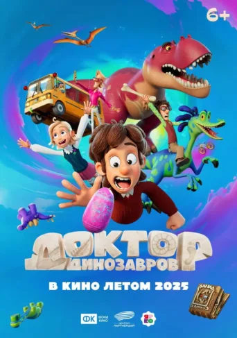 ملصق The Dino Family