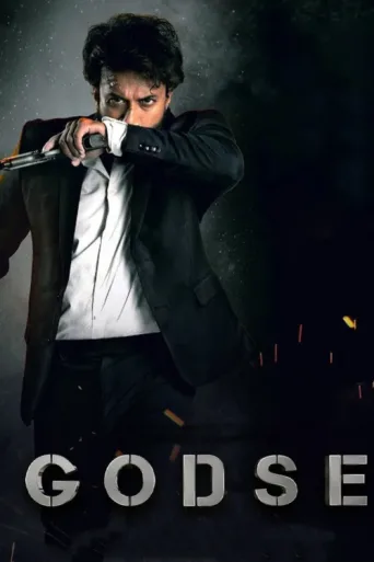 ملصق Godse