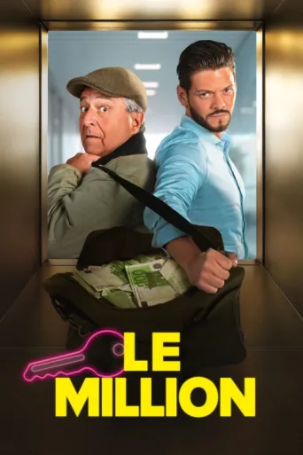 ملصق Le Million