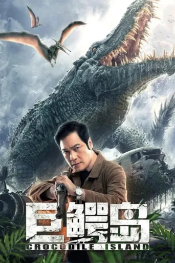 Póster de Crocodile Island