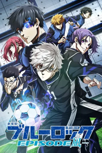 Постер BLUE LOCK THE MOVIE -EPISODE NAGI-