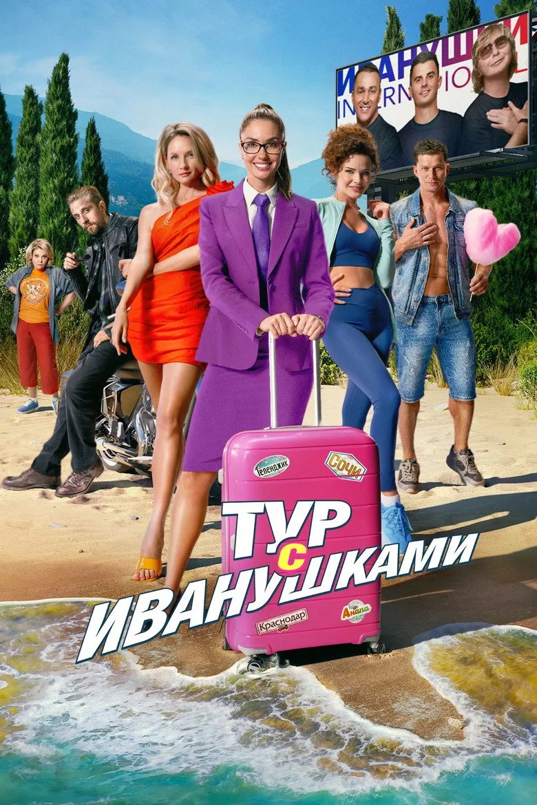 Credit poster