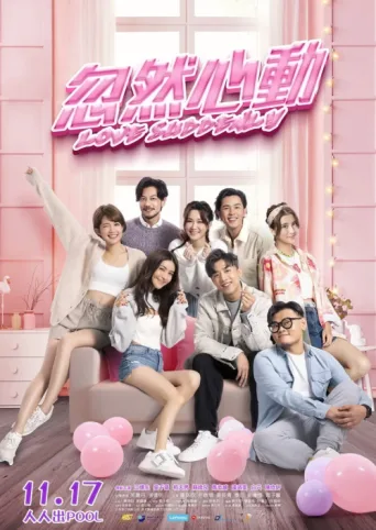 Póster de Love Suddenly