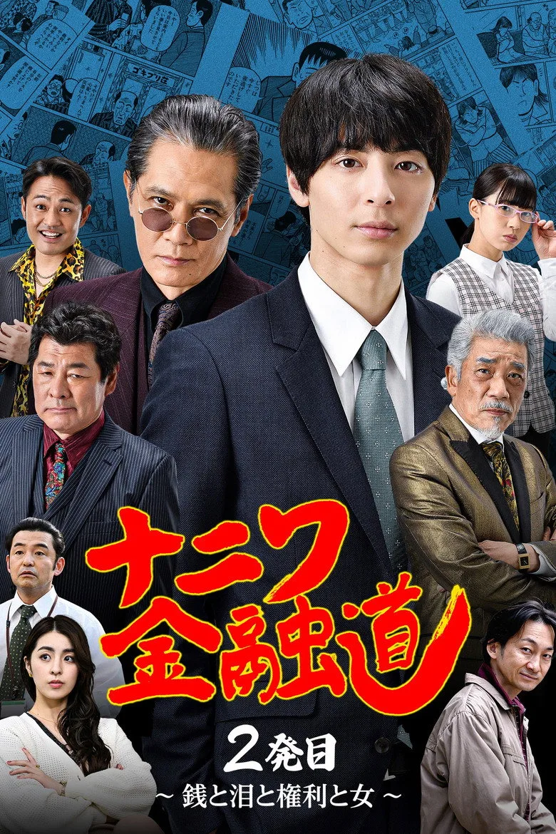 Credit poster