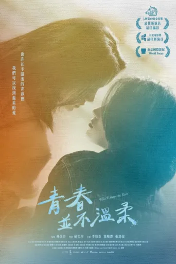 Póster de Who'll Stop the Rain