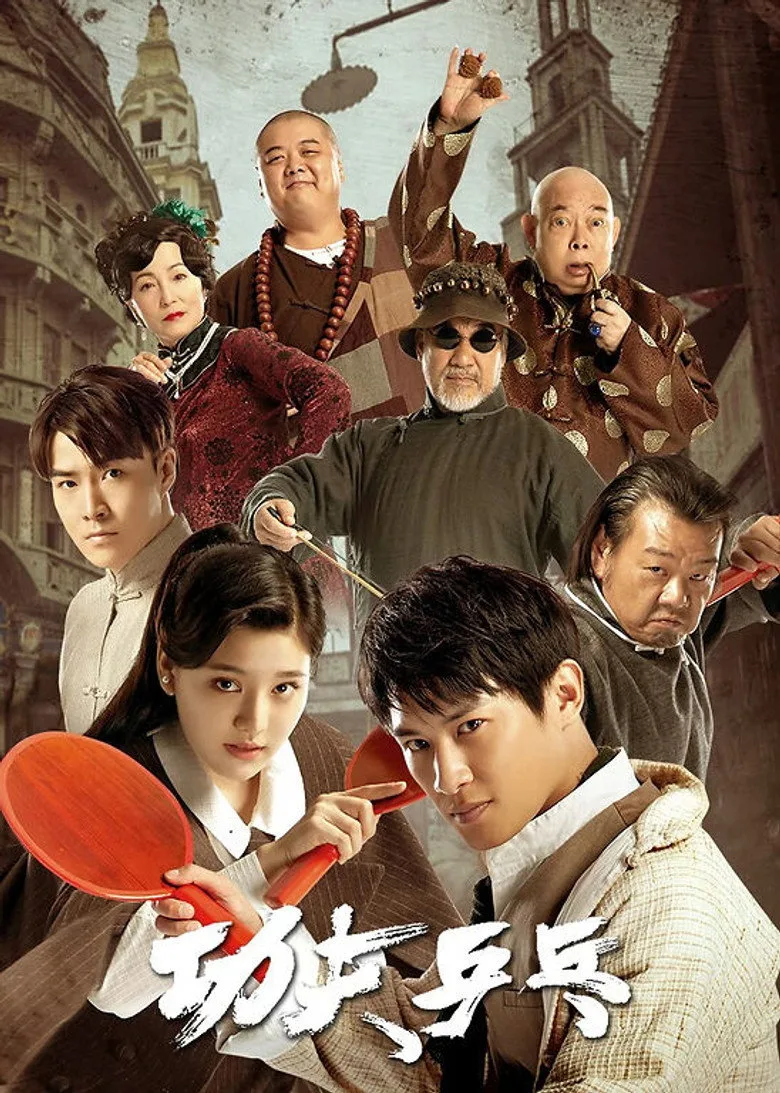 Kung Fu Ping Pong poster