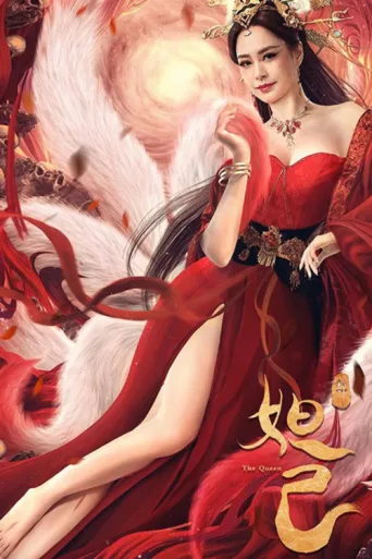 Póster de The Queen