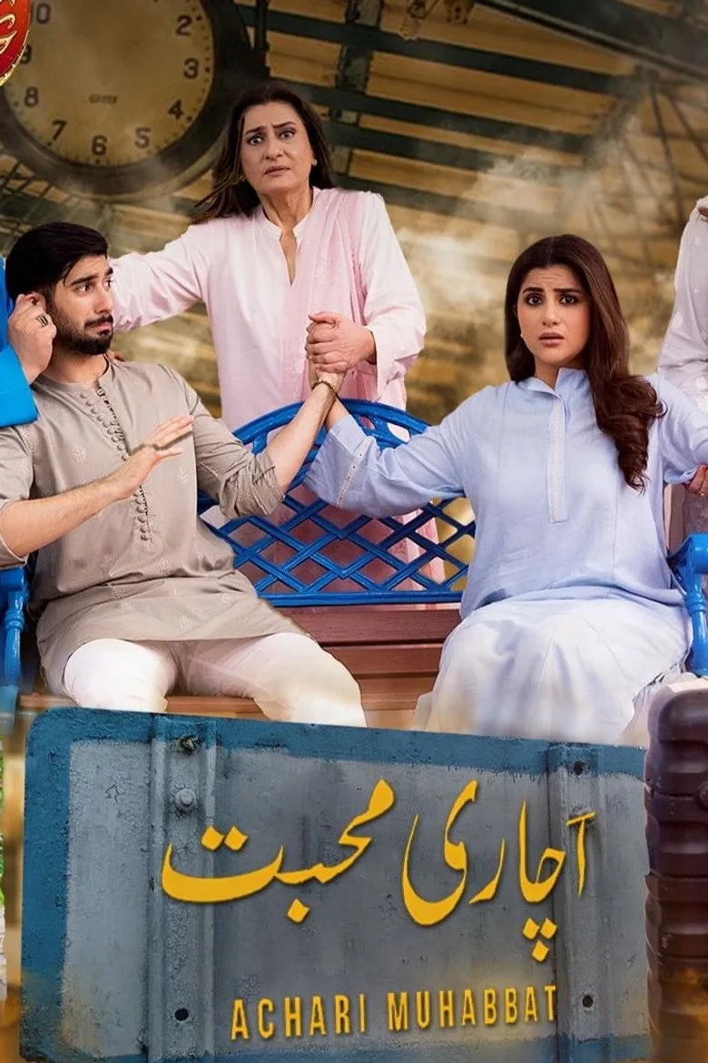 póster de اچاری محبت