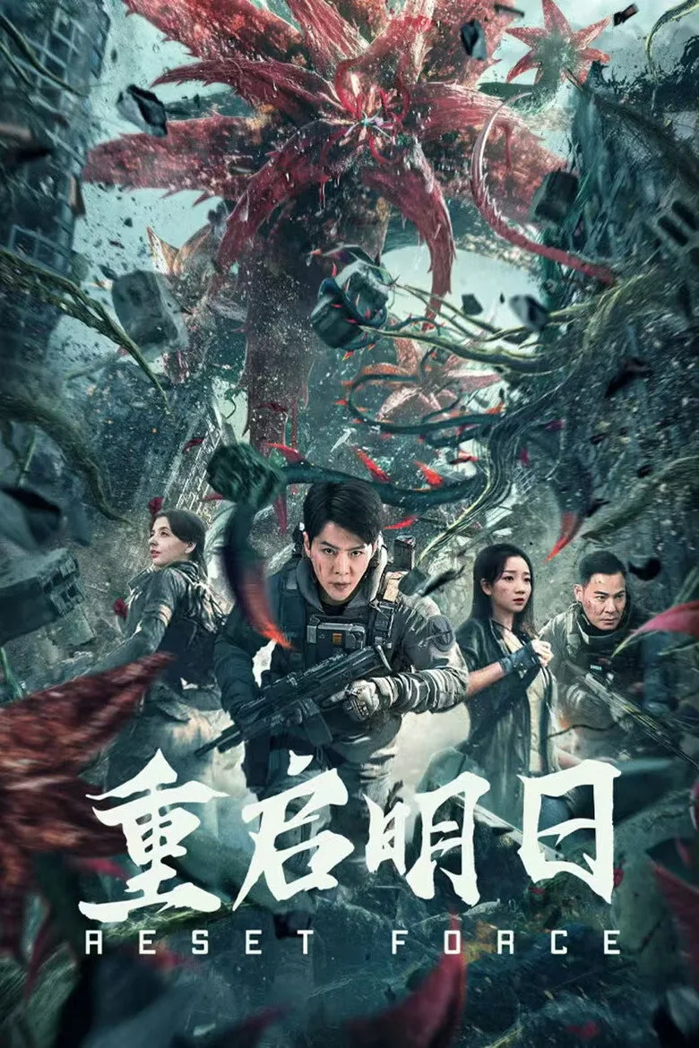 Reset Force poster