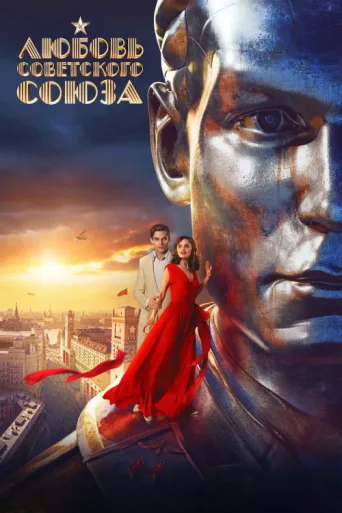 Poster for Love of the Soviet Union