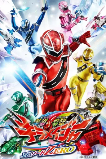 Póster de Mashin Sentai Kiramager: Episode ZERO