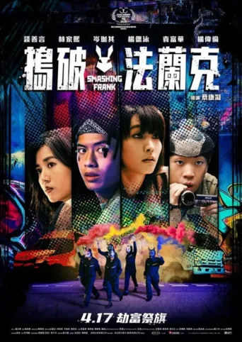 Poster for Smashing Frank