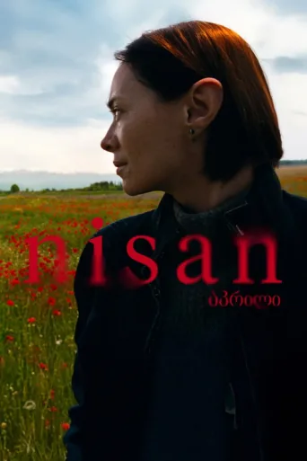 ملصق Nisan