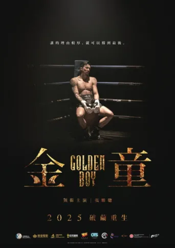 ملصق Golden Boy