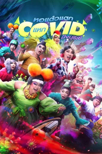 ملصق Oh My Ghost! The Fierce Escape from Covid-19