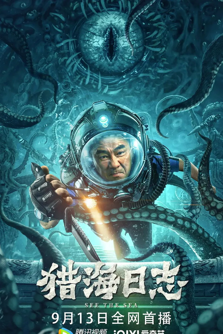 See the Sea poster