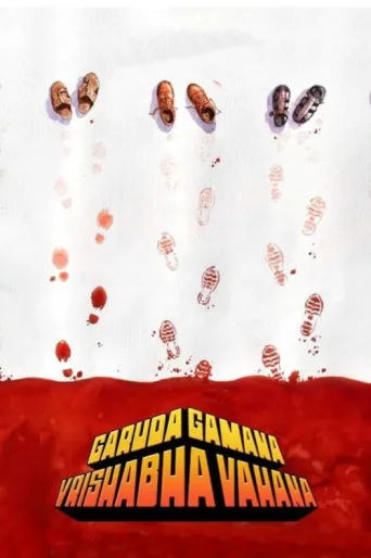 ملصق Garuda Gamana Vrishabha Vahana