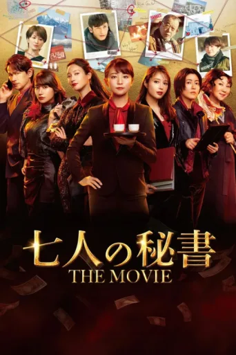 Póster de 7 Secretaries: The Movie