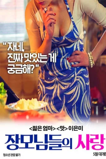 Постер Mother-in-law's Love