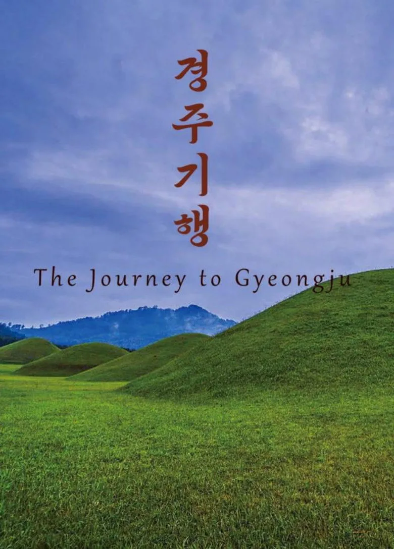 ملصق The Journey to Gyeong-ju