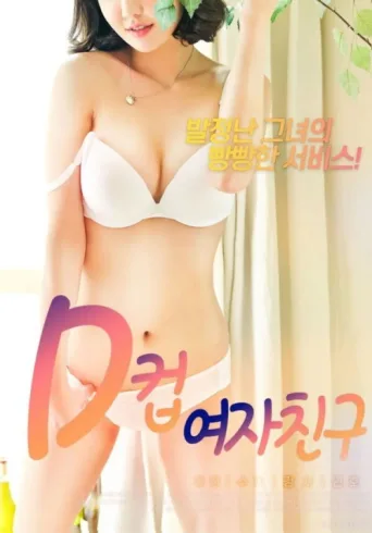 Poster for D Cup Girlfriend