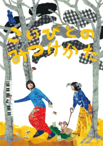Poster for How to Find a Lover
