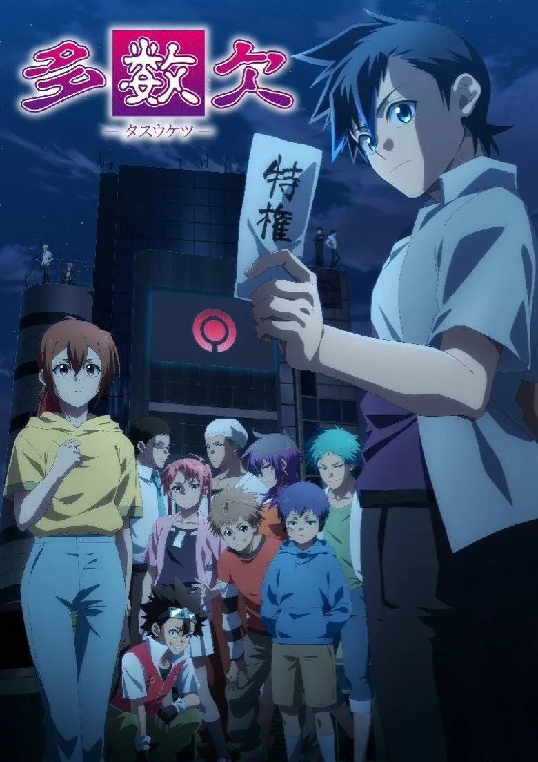 TASUKETSU -Fate of the Majority- poster