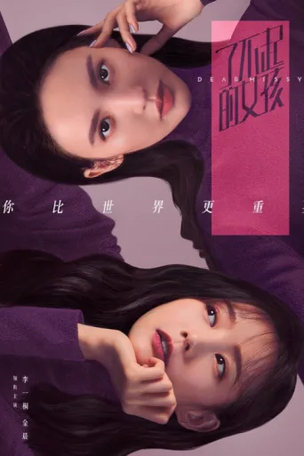 Póster de Dear Missy