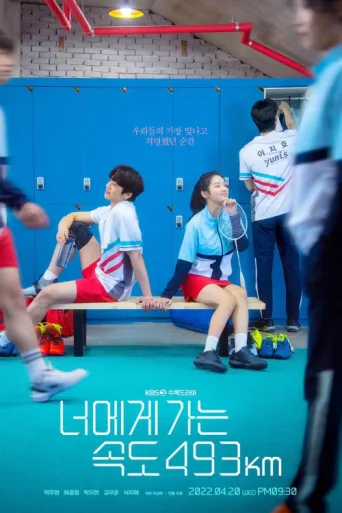 Póster de Love All Play
