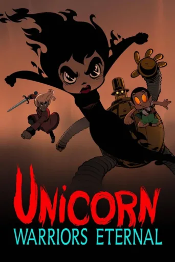 Постер Unicorn: Warriors Eternal
