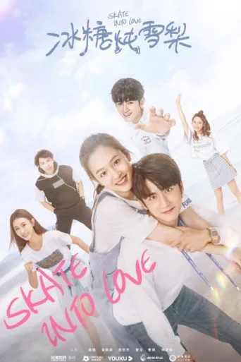 Póster de Skate Into Love