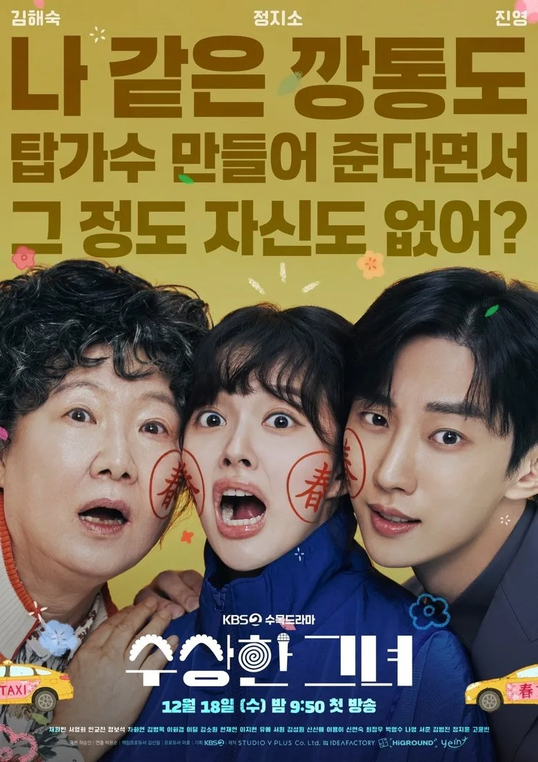 póster de Who Is She