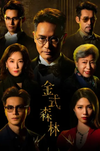 Poster for The Fading Gold