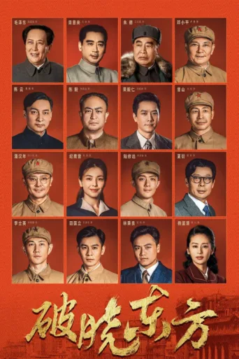 Póster de Liberation of Shanghai
