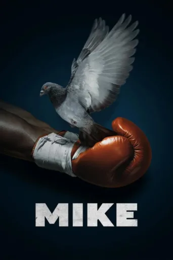 Постер Mike