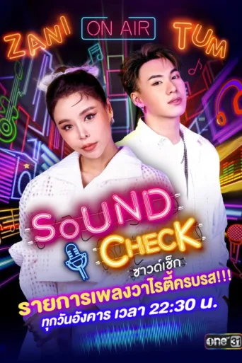 Póster de Sound Check