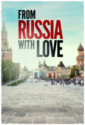 Постер From Russia With Love