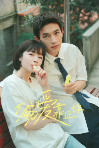 Póster de Close to You