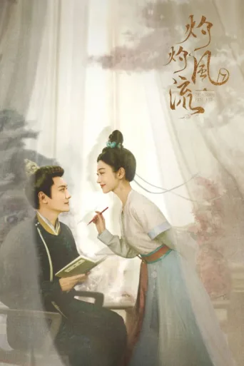 Постер The Legend of Zhuohua