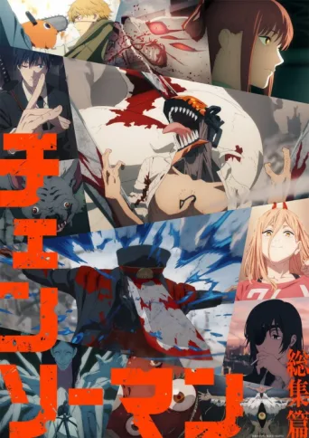 ملصق Chainsaw Man - The Compilation