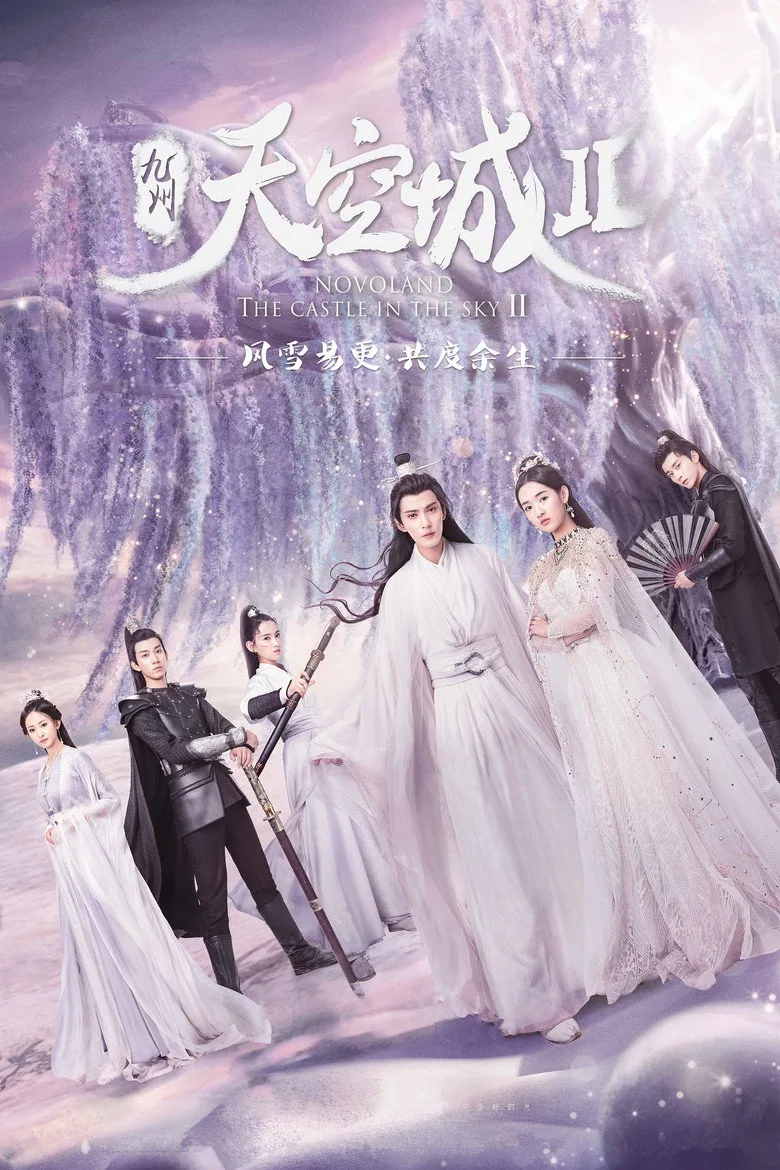 Novoland: The Castle In the Sky 2 poster